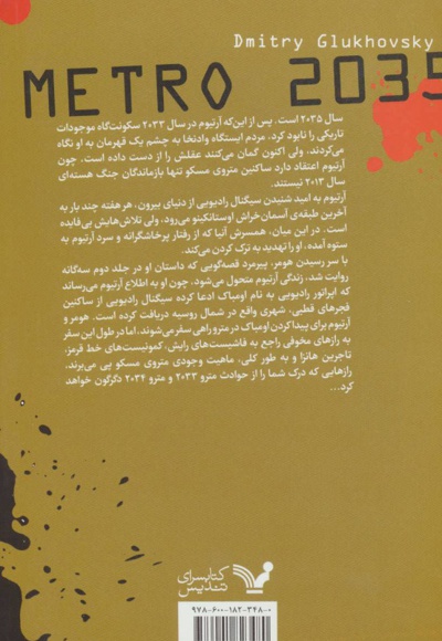 مترو 2035